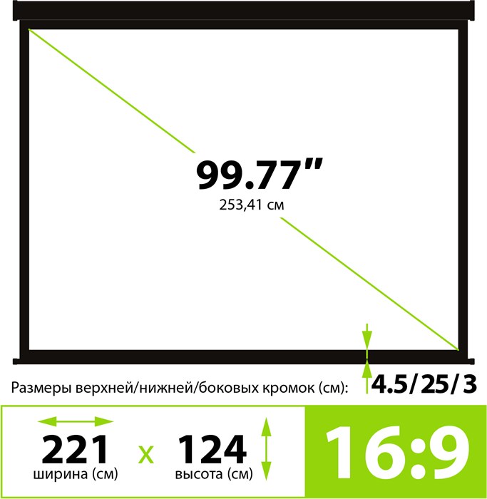 Экран  Cactus CS-PSW-124X221-SG 126361