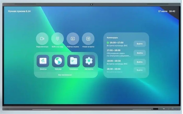 Интерактивная панель  Sber SDIP-IV75ACN-0001 126897