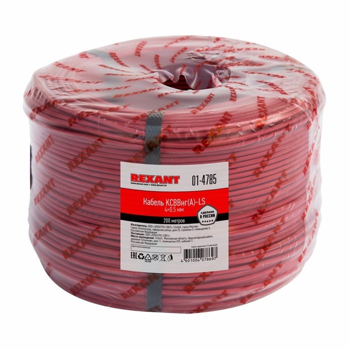 Кабель  Rexant 01-4785 131902