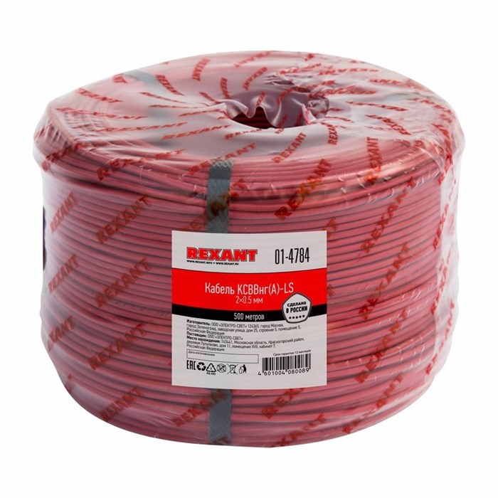 Кабель  Rexant 01-4784 131932