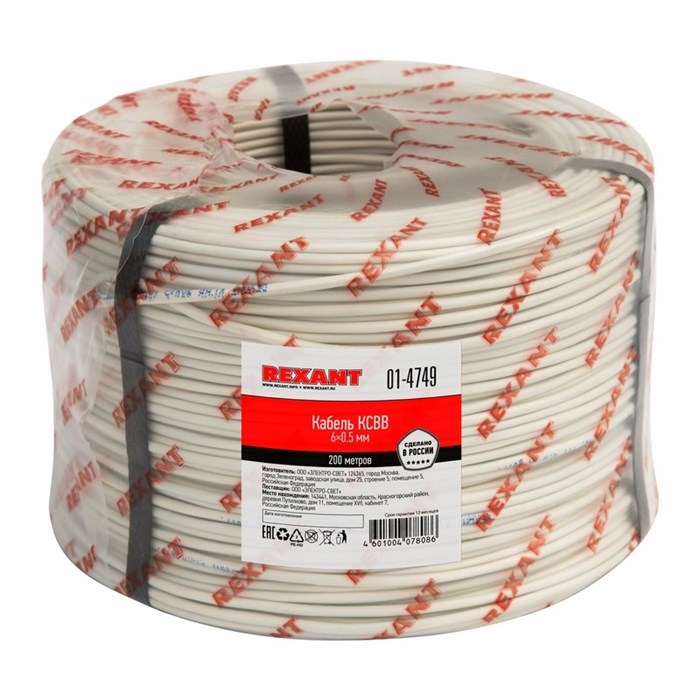 Кабель  Rexant 01-4749 131956