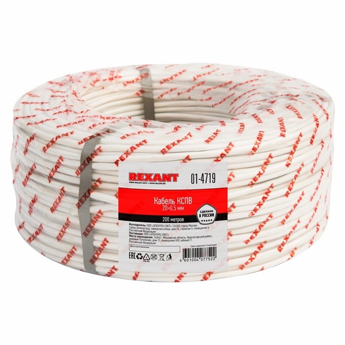 Кабель  Rexant 01-4719 132079