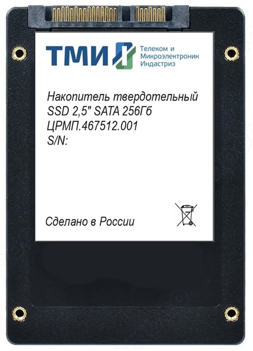 Накопитель SSD 2.5'' ТМИ ЦРМП.467512.001 256 ГБ 103719