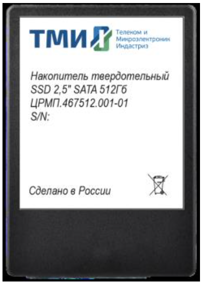 Накопитель SSD 2.5'' ТМИ ЦРМП.467512.001-01 512 ГБ 103722