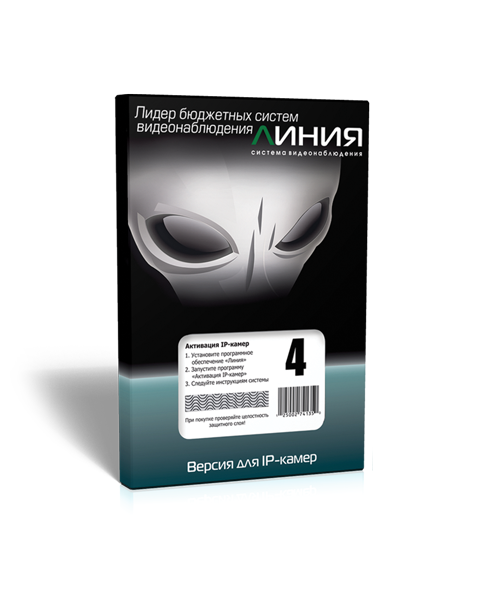 Программное обеспечение  Линия IP 4 135978