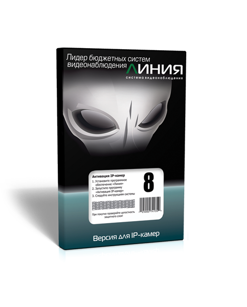 Программное обеспечение  Линия IP 8 135995
