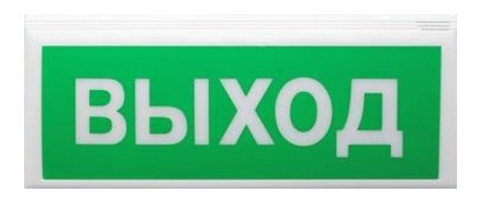 Оповещатель  Сибирский Арсенал ВОСХОД-РС1 "Выход" 136722