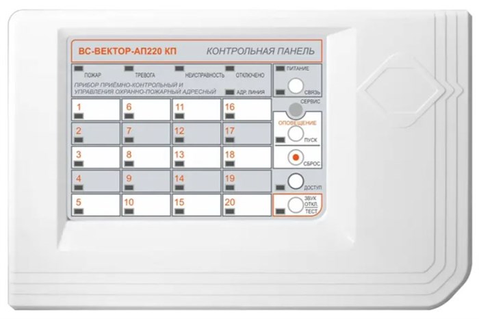 Прибор приёмно-контрольный Сибирский Арсенал ВС-ВЕКТОР-АП220 136727