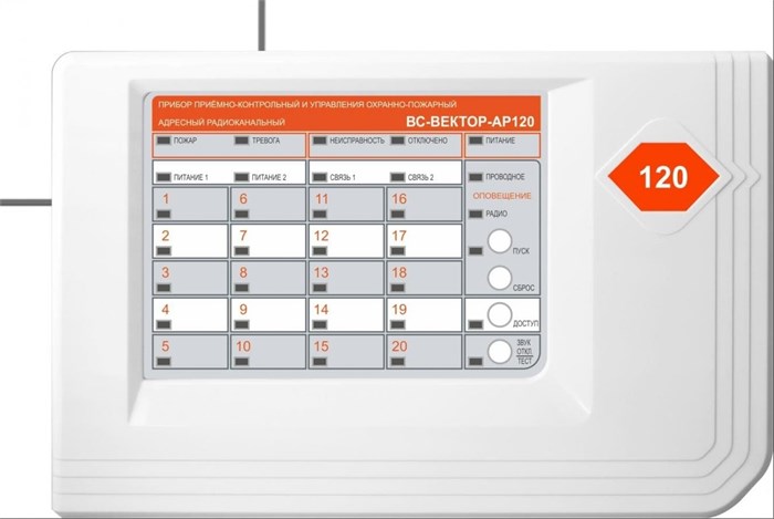 Прибор приёмно-контрольный Сибирский Арсенал ВС-ВЕКТОР-АР120 КП 136733