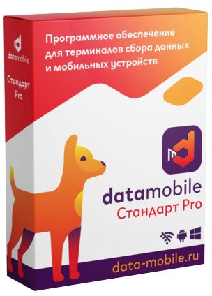 ПО  DataMobile DMPro 146910
