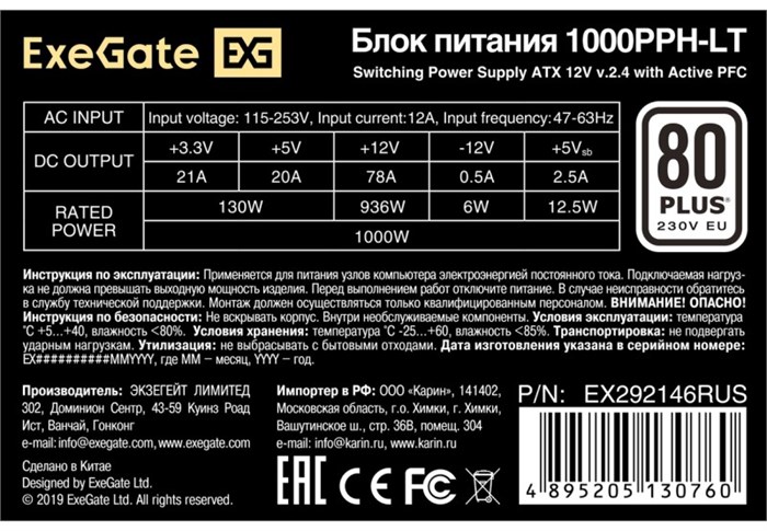 Блок питания ATX Exegate EX292146RUS-OEM 104366