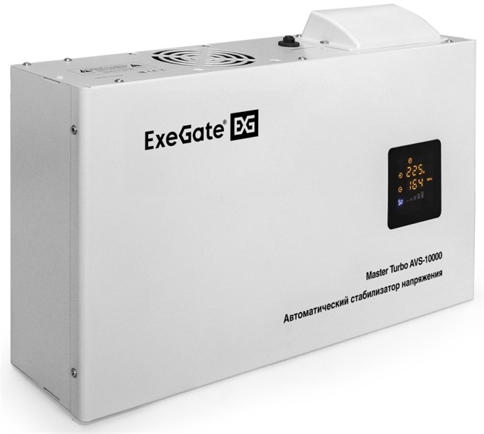Стабилизатор напряжения Exegate Master Turbo AVS-10000 151698