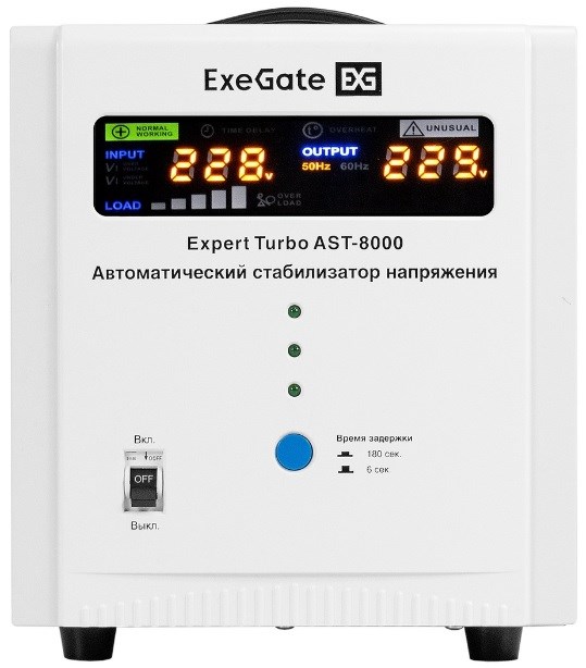Стабилизатор напряжения Exegate Expert Turbo AST-8000 100831