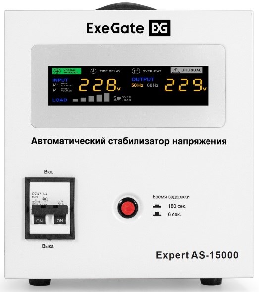 Стабилизатор напряжения Exegate Expert AS-15000 100835