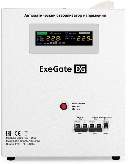 Стабилизатор напряжения Exegate Master AV-15000 100837