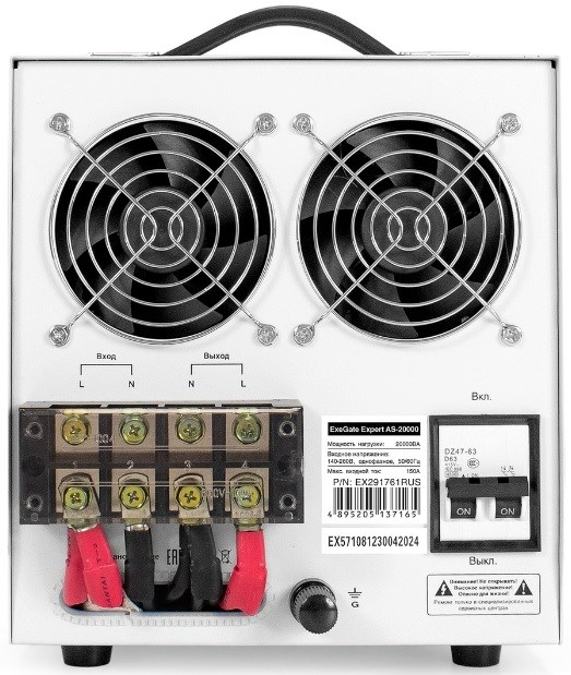 Стабилизатор напряжения Exegate Expert AS-20000 100839