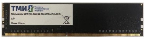 Модуль памяти DDR4 8GB ТМИ ЦРМП.467526.001-02 107814