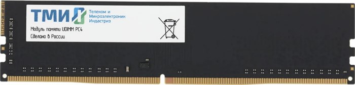 Модуль памяти DDR4 8GB ТМИ ЦРМП.467526.017-02 107830