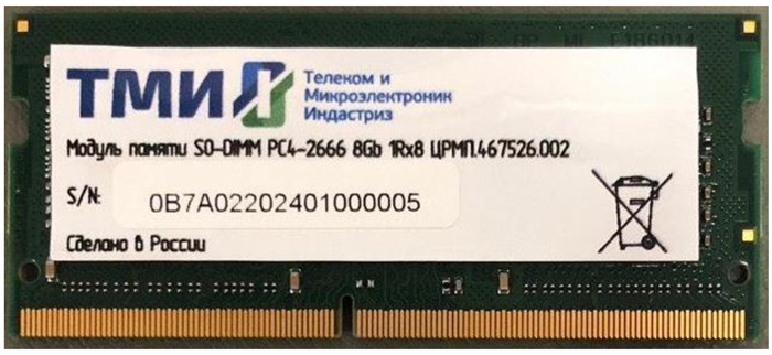 SODIMM DDR4 8GB ТМИ ЦРМП.467526.002 108862