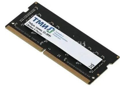 Модуль памяти SODIMM DDR5 8GB ТМИ ЦРМП.467526.013-03 108901