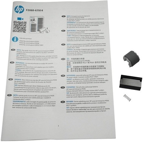 Набор  HP F2A68-67914 116710