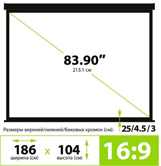 Экран  Cactus CS-PSW-104X186-BK 126293