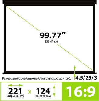 Экран  Cactus CS-PSW-124X221-SG 126361
