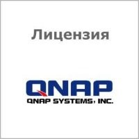 Лицензия  QNAP LIC-SW-QVRPRO-4CH-EI 130576