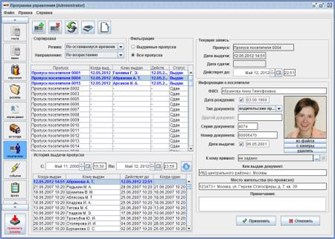 Модуль  Sigur Расширенная поддержка пропусков посетителей 133311