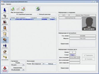 Модуль  Sigur Автопарк 133418