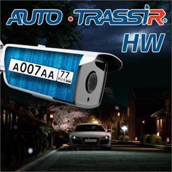 ПО  TRASSIR Auto HW 135972