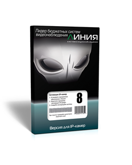 Программное обеспечение  Линия IP 8 135995