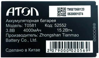 Аккумулятор  АТОЛ 53402 146878