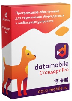 ПО  DataMobile DMPro12m 146905