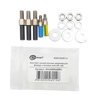 Набор  Sonel WA4ARRU 147666