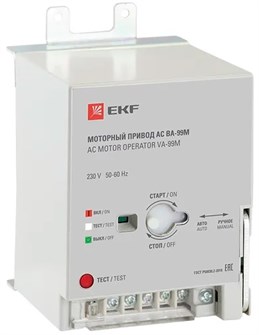 Привод моторный  EKF mccb99m-63-cd2-230ac 150216
