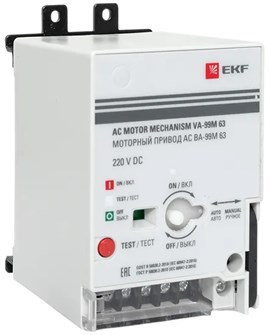 Привод моторный  EKF mccb99m-a-130 150247