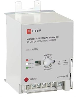 Привод моторный  EKF mccb99m-a-135 150317