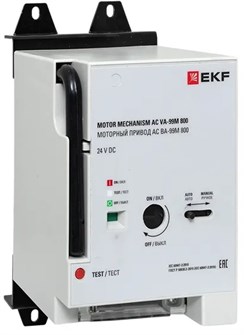 Привод моторный  EKF mccb99m-800-cd2-24dc 150381