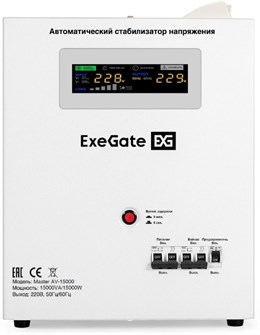 Стабилизатор напряжения Exegate Master AV-15000 100837