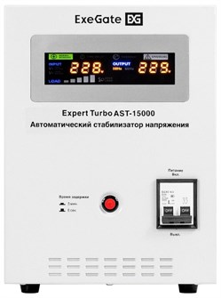 Стабилизатор напряжения Exegate Expert Turbo AST-15000 100840