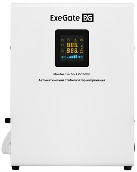 Стабилизатор напряжения Exegate Master Turbo XV-15000 100842