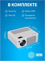 Проектор  Cactus CS-PRM.01WT.WUXGA-A 125979