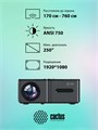 Проектор  Cactus CS-PRO.03B.WUXGA-A 125982