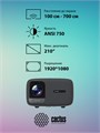 Проектор  Cactus CS-PRC.05B.WUXGA-A 125990