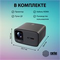 Проектор  Cactus CS-PRC.05B.WUXGA-A 125990