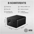 Проектор  Cactus CS-H3.SG 126114