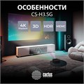 Проектор  Cactus CS-H3.SG 126114