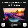 Проектор  Cactus CS-H3.SG 126114