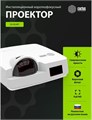 Проектор  Cactus CS-V2.WT 126117